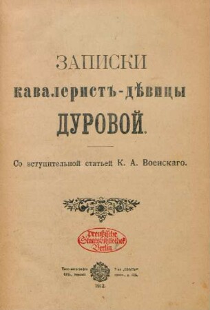 Zapiski kavalerist-děvicy Durovoj