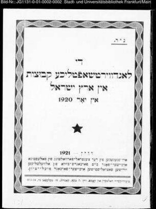 Di landwirṭšafṭliche kevutze in Eretz-Jiśroel in jor 1920 / Nir