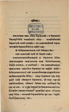 Chandah Sútra of Piṅgála Áchárya : With the Commentary of Haláyudha. Edited by Paṇḍita Visvanátha Sástrí