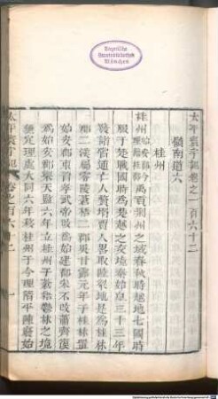 Tai ping huan yu ji : 200 juan, 4