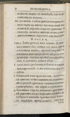 КНИГА в҃
