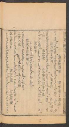 Fu yuwei de hese wasimbuha fejergi fiyelen = 說明下