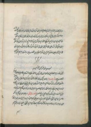 Muḫtaṣar mulḥaq bi-risāla Tuḥfat al-qurrāʾ