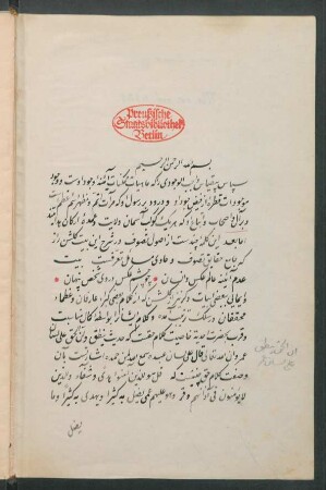 Risālat at-tauḥīdīya fī maʿrifat at-taqlīdīya
