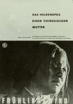 Frühlingswind (Film)
