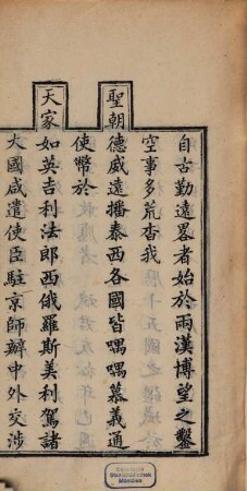 Cheng cha bi ji
