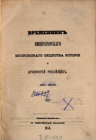Vremennik Imperatorskago Moskovskago Obščestva Istorii i Drevnostej Rossijskich. 6. 1850