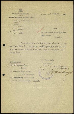 Griech. Kultusministerium an DAI Athen