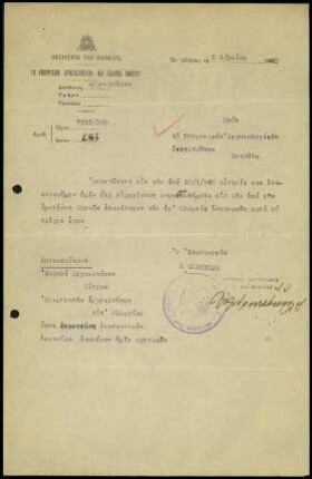 Griech. Kultusministerium an DAI Athen