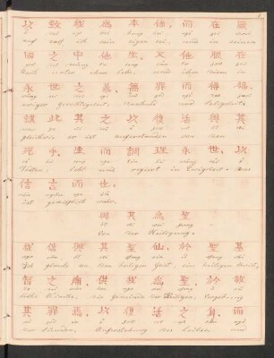 與其為聖 = Von der Heiligung