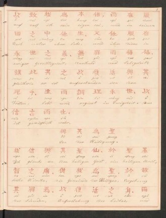 與其為聖 = Von der Heiligung