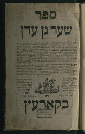 Sefer Shaʿar Gan ʿeden : ṿe-zot torat ha-adam ha-gadol ba-ʿanaḳim ...