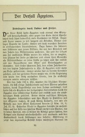 Der Verfall Ägyptens
