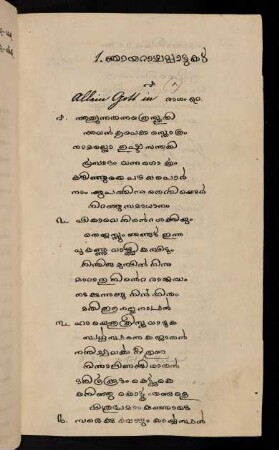 1r - 7r, 1. Ñāyaṟāḻcapāṭṭukaḷ