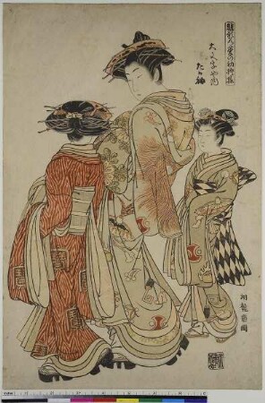 Die Kurtisane Takasode aus dem Hause Daimonjiya, aus der Serie: Erste Modellentwürfe für junge Kurtisanen