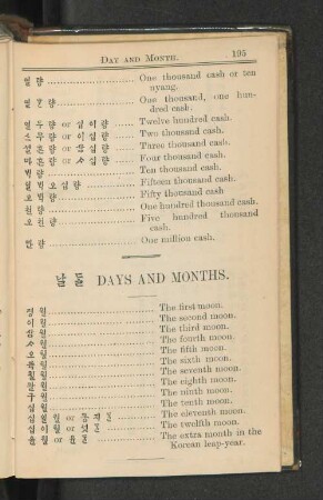 Days and months.