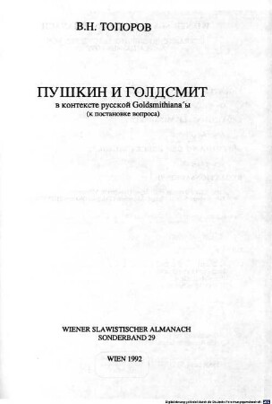 Puškin i Goldsmit : v kontekste russkoj Goldsmithiana'y ; (k postanovke voprosa)