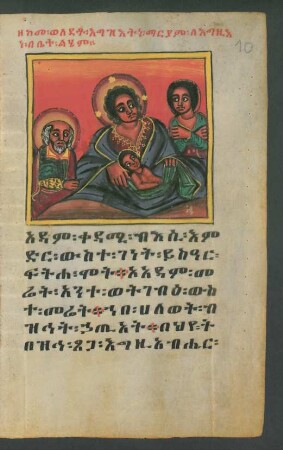 Illustration: Wie unsere Herrin Māryām unseren Herrn in Bethlehem gebar