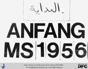 Šarḥ baʿḍ al-kalimāt al-qurʾānīya murattaba ʿalā abwāb aṣ-ṣiḥāḥ
