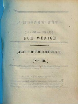 Für Wenige. 3. (1818). - 31 S.