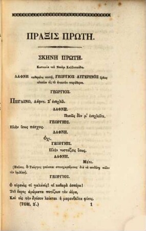 Diaphora poiēmata tu Alexandru Rizu Rankabē. 2. (1840). - 414 S.