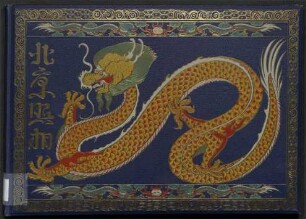 In und um Peking - Während der Kriegswirren 1900-1901.