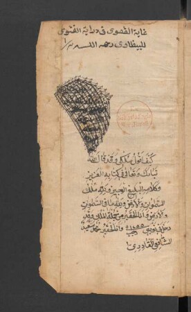 al- Ġāya al-quṣwā fī dirāya al-fatwā
