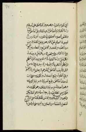 71r-73v