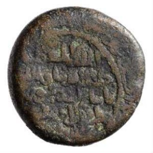 Münze, 407 / 430 (Georgisches Chronicon), 582-3 / 607 (Hijri)