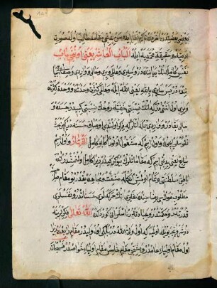 el-bāb el-ʿaşere