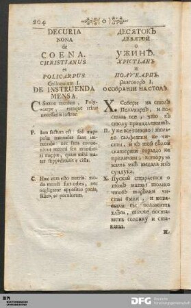 Decuria Nona de Coena ... Das neunte Stück vom Abend-Essen ...