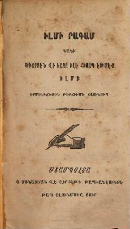 Ilmi ragam eani fik̕rtên vê eazẹ ilê hisap êt̕mêk̕ ilmi = İlm-i rakam yani fikirten ve yazı ile hesap etmek ilmi : êrmêničêtên t̕êrčiwmê ôlownowp = Ermeniceden tercüme olunup
