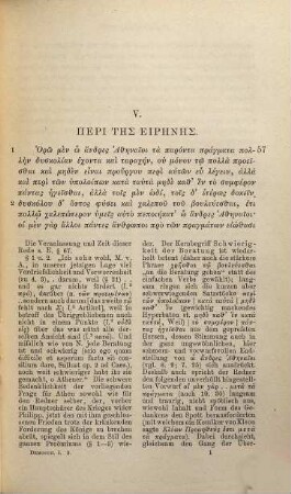 Ausgewählte Reden, 2,1. Neun Philippische Reden : V: Rede über den Frieden. VI: Zweite Rede gegen Philippos. VII: Hegesippos Rede über Halonnes. VIII: Rede über die Angelegenheiten im Cherrones. IX: Dritte Rede gegen Philippos