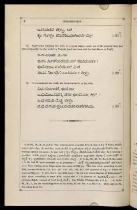 A. akṣaragaṇaṃgaḷ - The Syllable-Feet