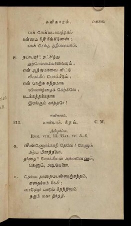 249 - 250, Cuvikāram (His Adoption)