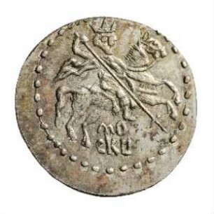 Münze, Kopeke, 1613 - 1645
