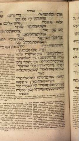 Maḥzor ke-minhag ḳ.ḳ. Ashkenazim, Ḥeleḳ 1.