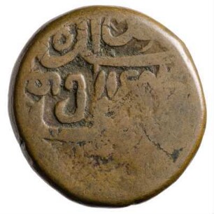 Münze, 2 Puli, 1 Kopeke, 10 Dinar, 1/2 Bisti, 1168 (Hijri)