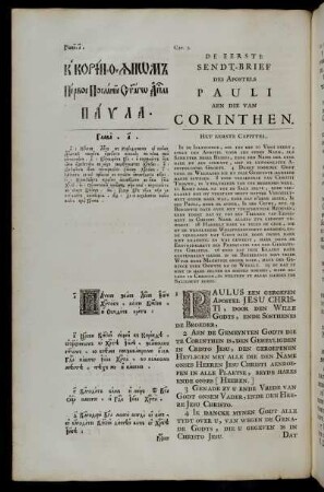 De Eerste Sendt-Brief Des Apostels Pauli Aen Die Van Corinthen