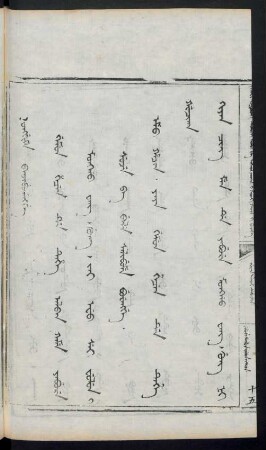 Gemun hecen de tehe alban kame yabure monggo wang. gung. jai efu sei fulun i suje ba bele salibume burengge