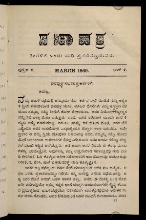 97-108, pustaka 1. aṃke 9. March