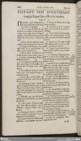Paulu Tu Apostolu he pros Korinthius epistolē prōtē