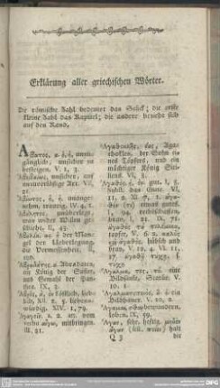 Erklärung aller griechischen Wörter