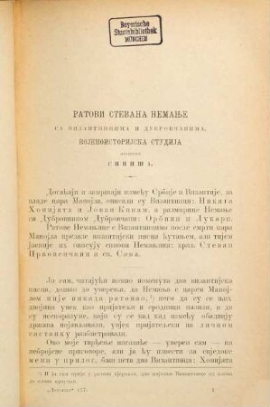 Letopis Matice Srpske. [70] = Kn. 177 - 180. 1894