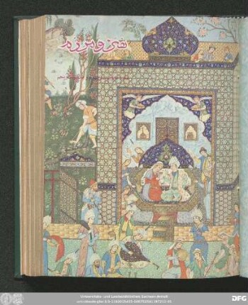 شمارۀ صد و بیست و چهارم و صد و بیست و پنجم [بهمن ماه و اسفند ماه ١٣٥١]