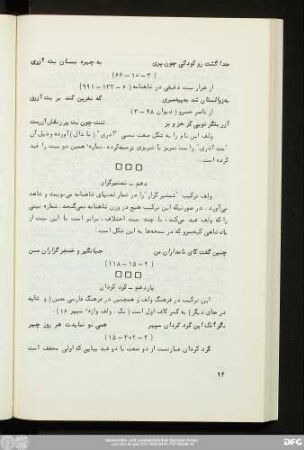 دهم - شمشیرگزار