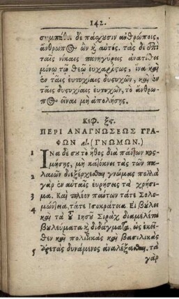 Cap. LXVI. De Lectione Sententiarum