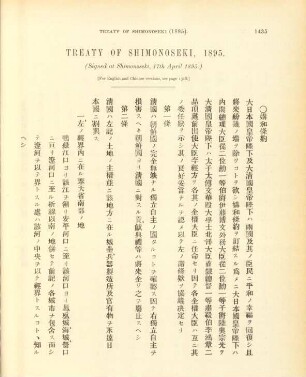 Treaty of Shimonoseki, 1895