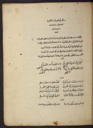 Fi 'l-ḥisāb al-maftūḥ