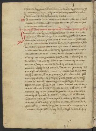 Johannes Chrysostomos und Ps.-Chrysostomos: Predigten ("Margarit")